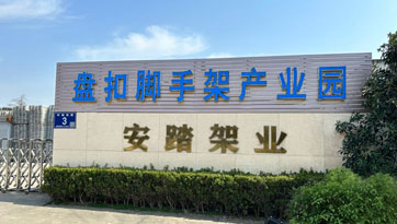 宏迪-品質(zhì)制造